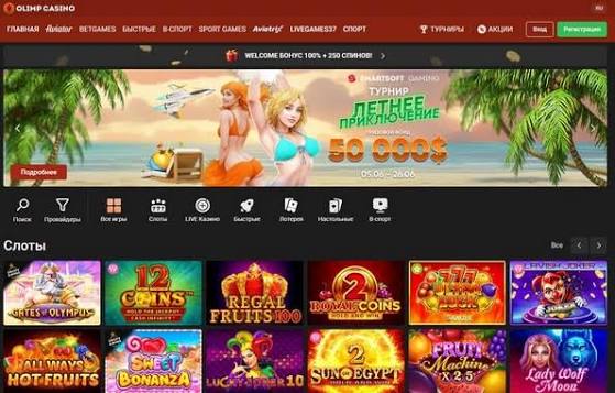 Probabilidades, líneas y mercados de apuestas de Olimp